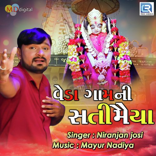 Niranjan Joshi Songs MP3 Download